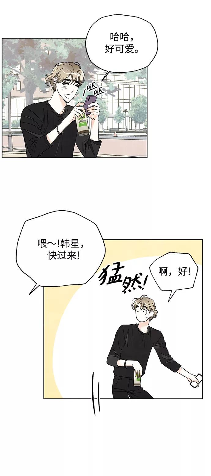 《一起去看星星》第51话 第30页