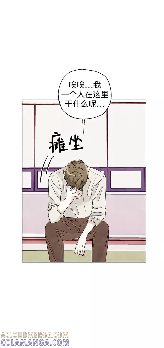 《一起去看星星》第52话 第43页