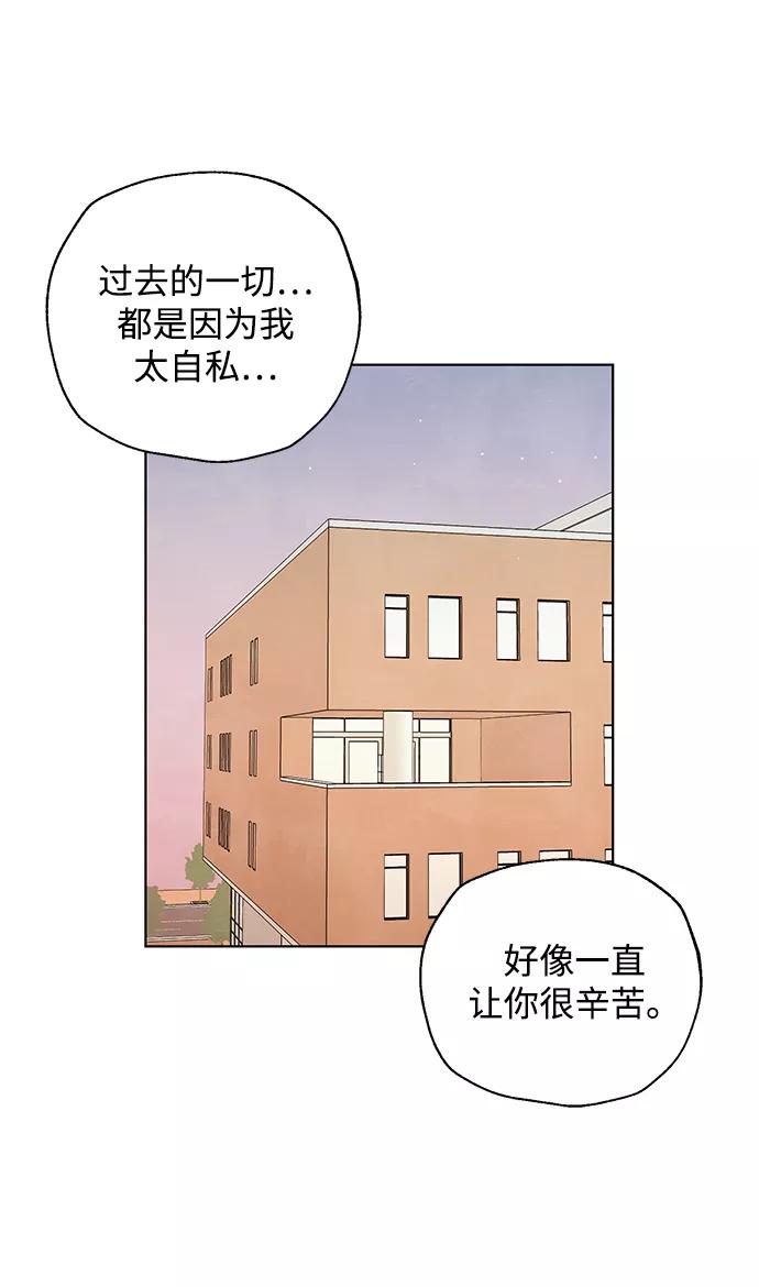 《一起去看星星》第53话（最终话） 第21页