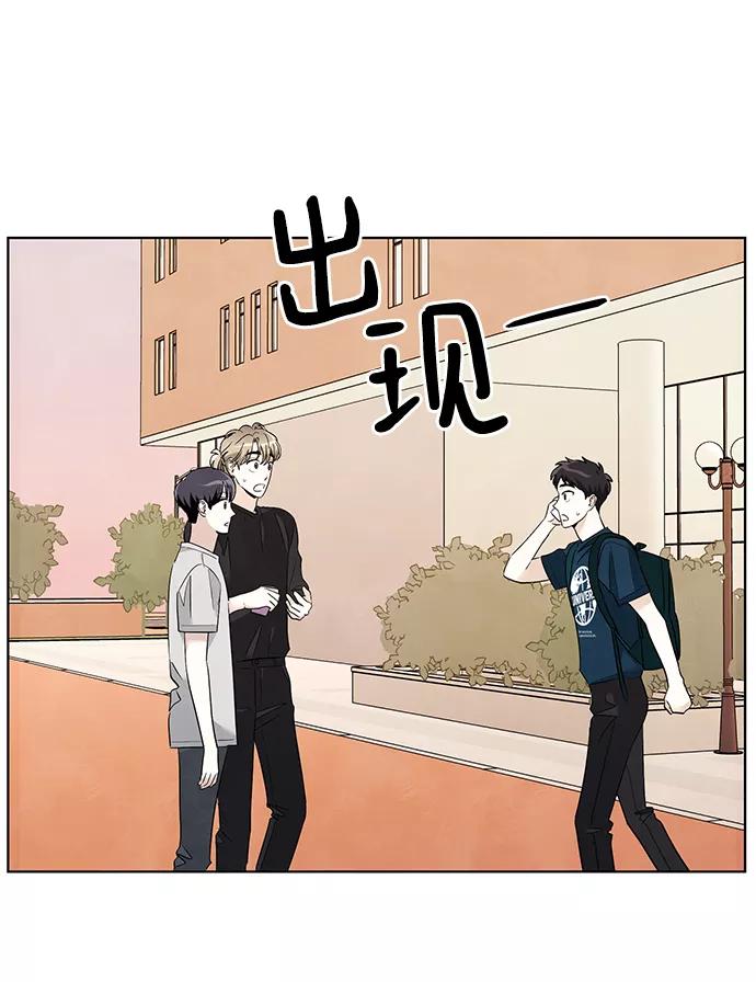 《一起去看星星》第53话（最终话） 第12页