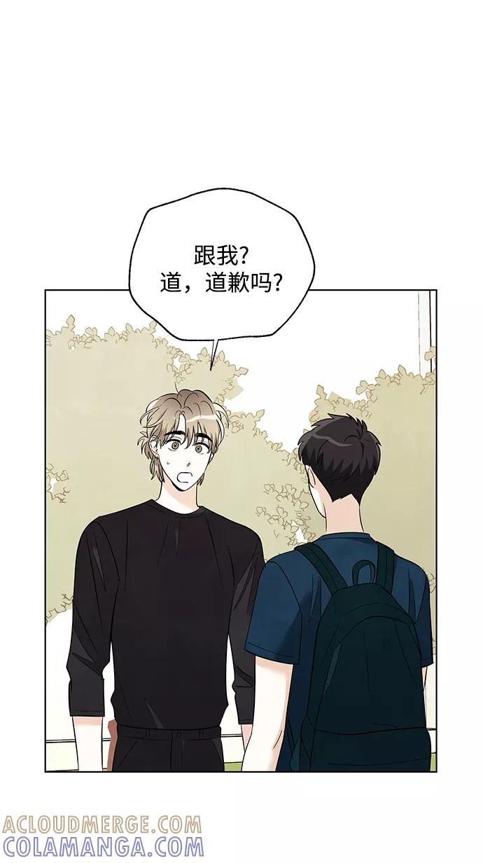 《一起去看星星》第53话（最终话） 第19页