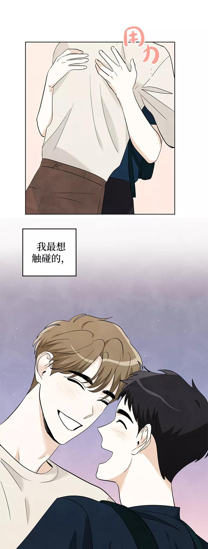 《一起去看星星》第53话（最终话） 第48页