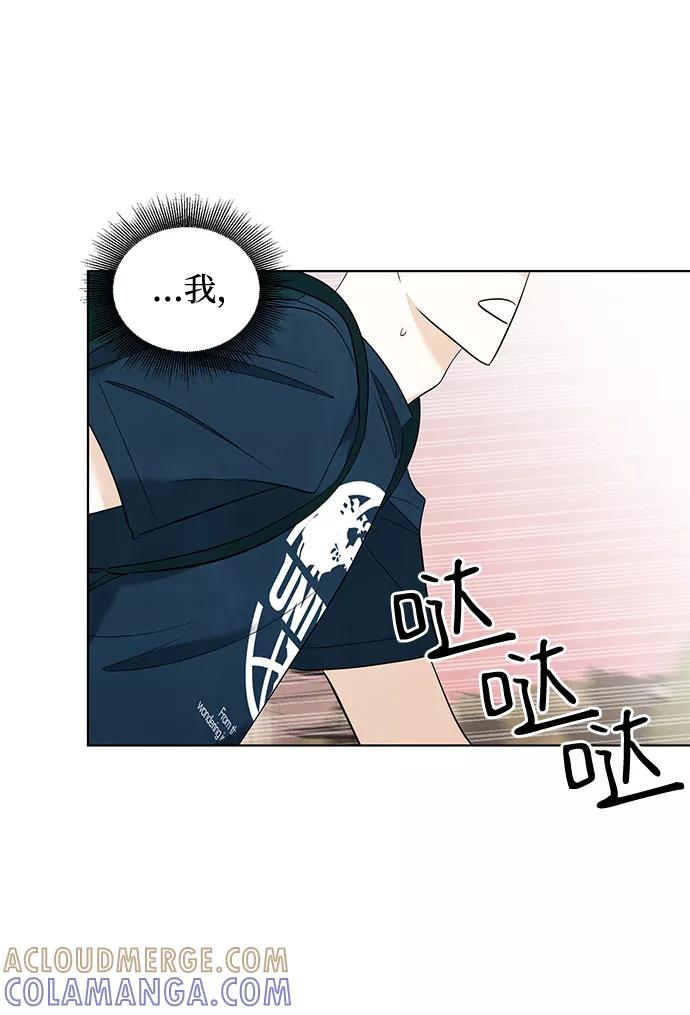 《一起去看星星》第53话（最终话） 第37页