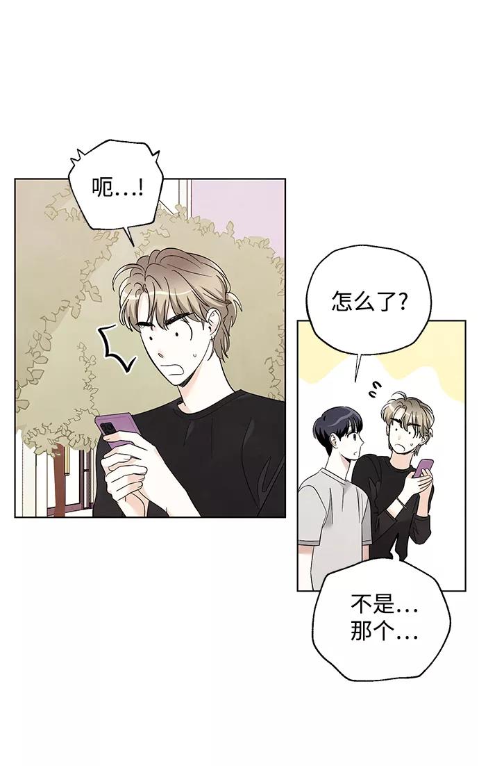 《一起去看星星》第53话（最终话） 第9页