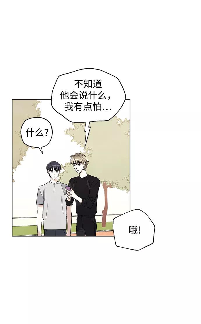 《一起去看星星》第53话（最终话） 第11页