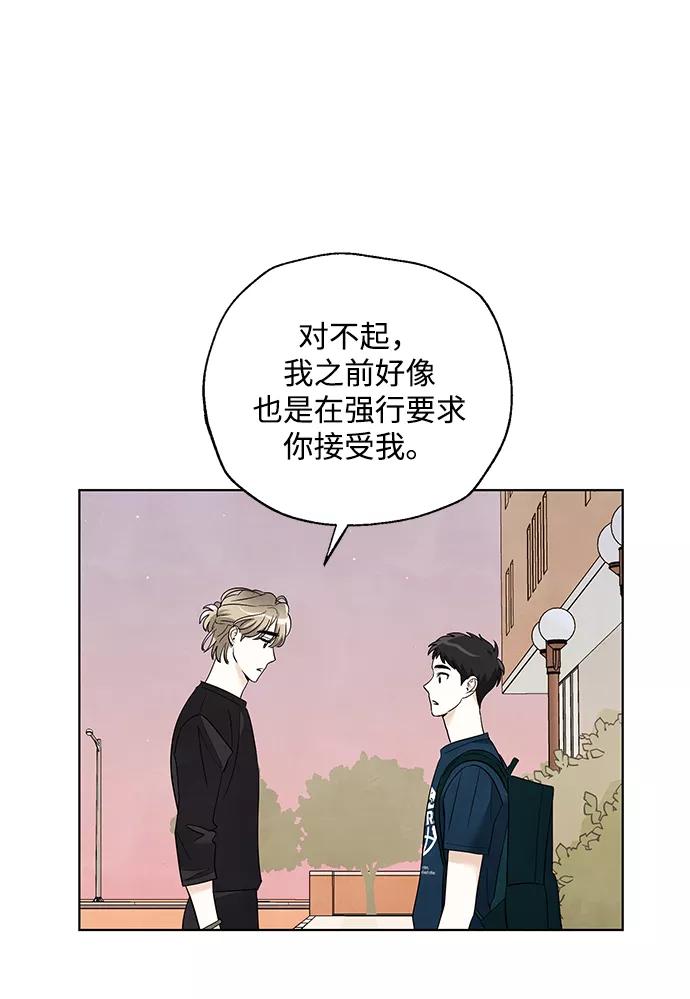 《一起去看星星》第53话（最终话） 第27页