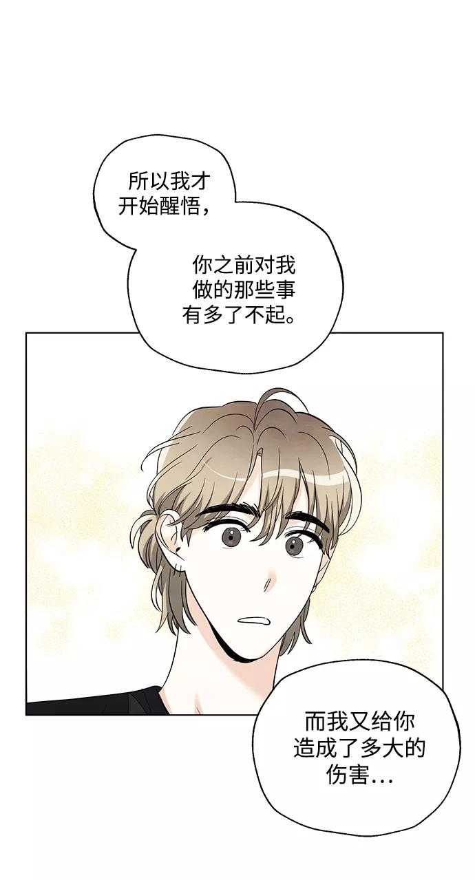 《一起去看星星》第53话（最终话） 第24页