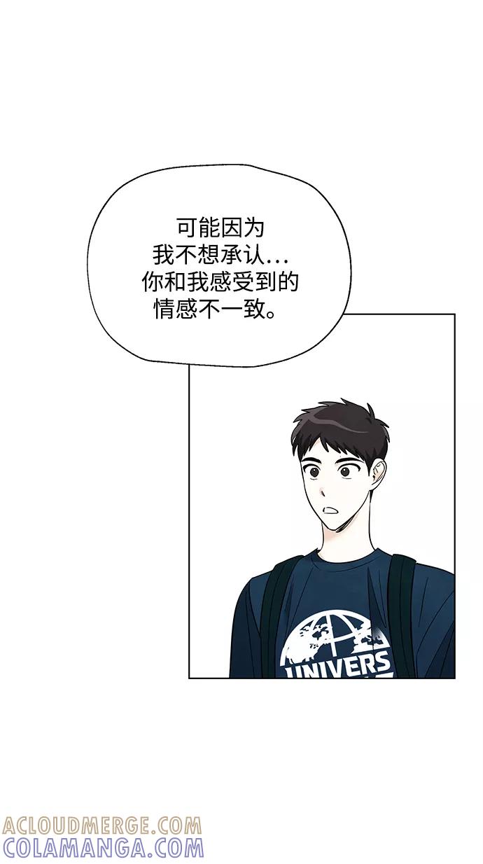 《一起去看星星》第53话（最终话） 第28页
