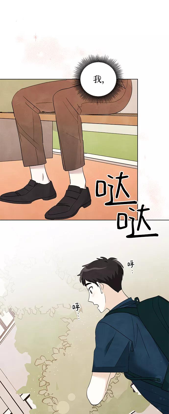 《一起去看星星》第53话（最终话） 第38页