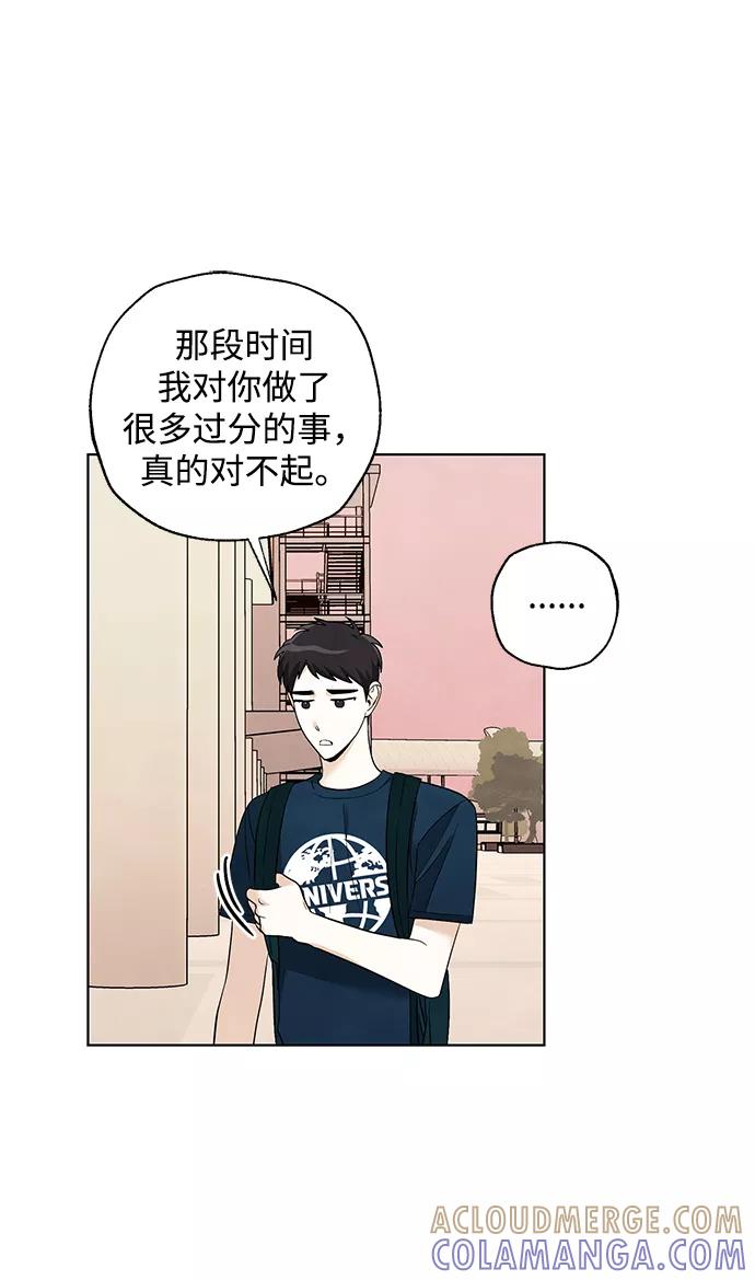 《一起去看星星》第53话（最终话） 第22页