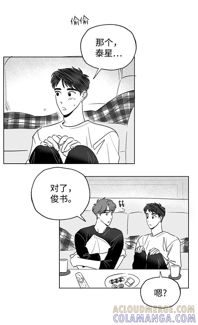 《一起去看星星》【免费】后记 第27页