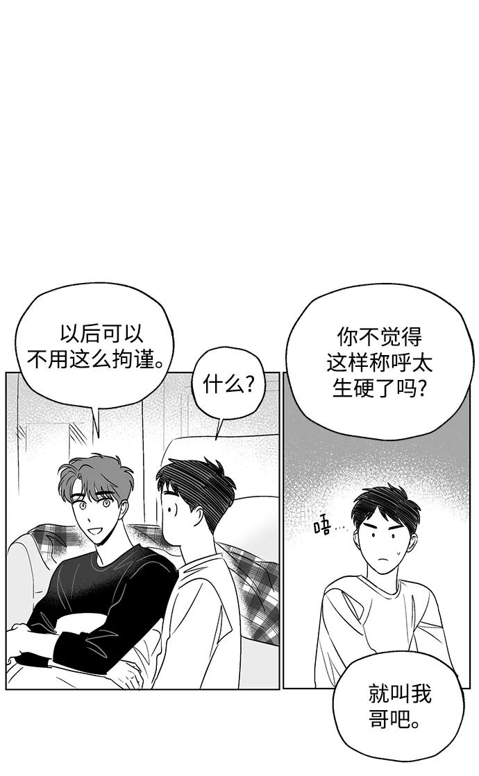 《一起去看星星》【免费】后记 第28页