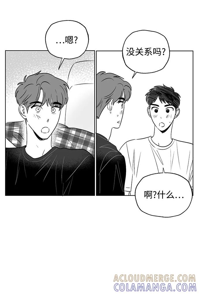 《一起去看星星》【免费】后记 第33页