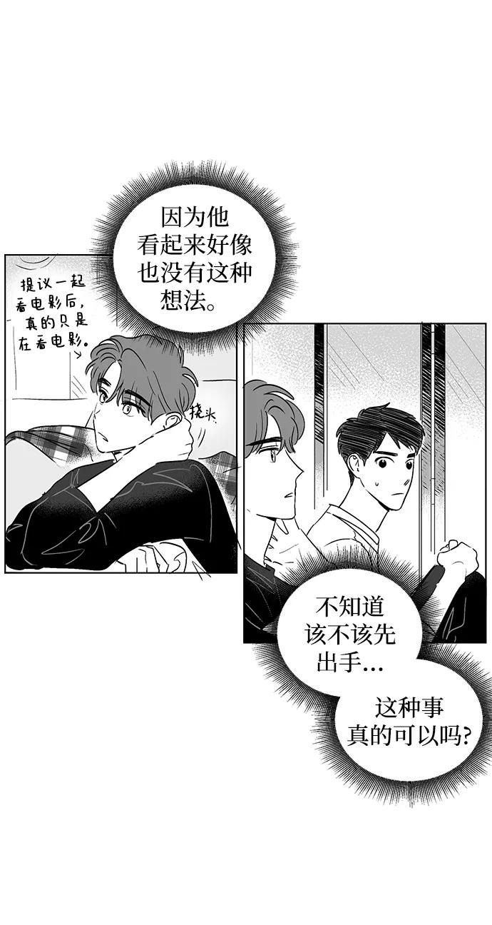 《一起去看星星》【免费】后记 第26页