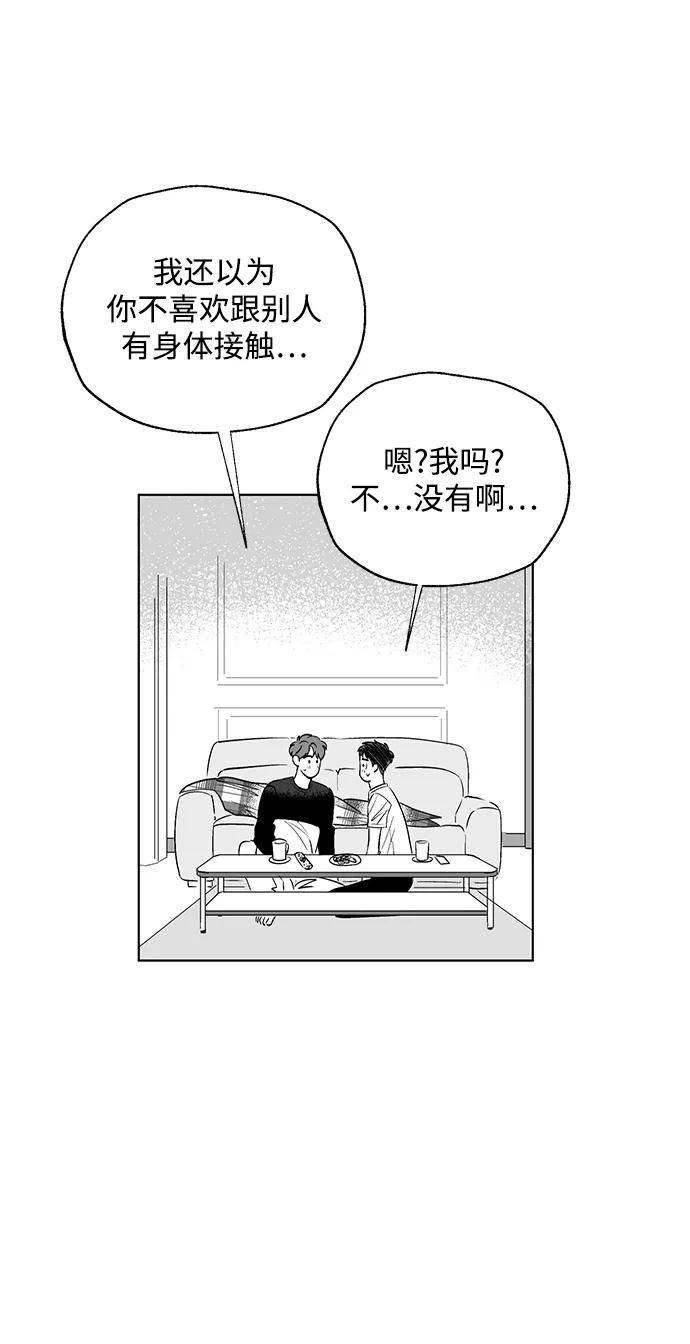 《一起去看星星》【免费】后记 第34页