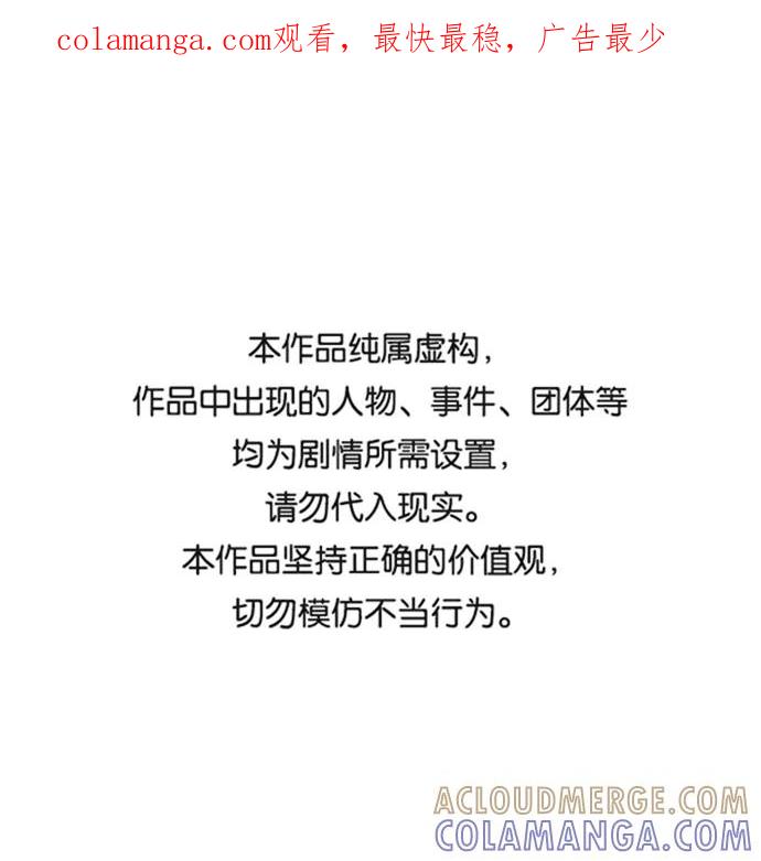 《一起去看星星》【免费】后记 第1页