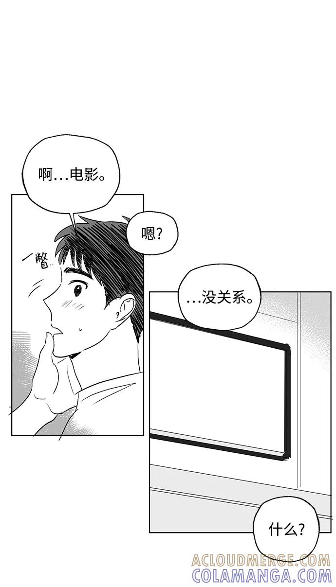 《一起去看星星》【免费】后记 第37页
