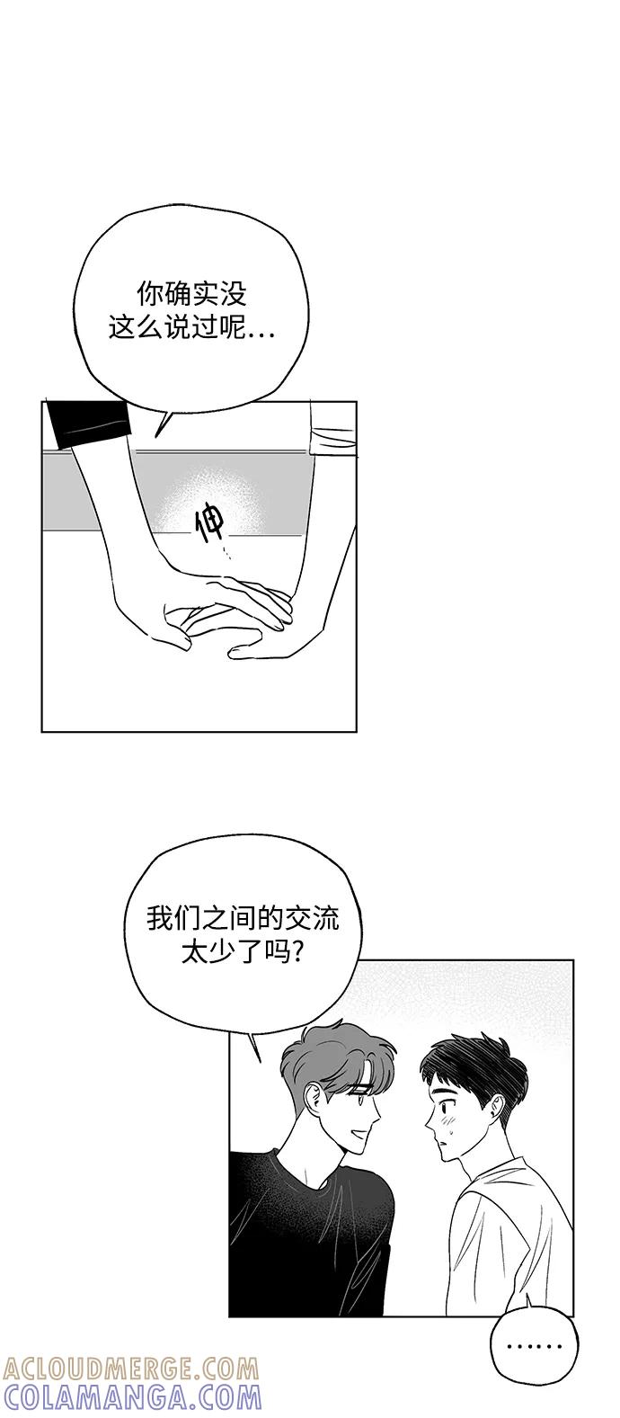 《一起去看星星》【免费】后记 第35页
