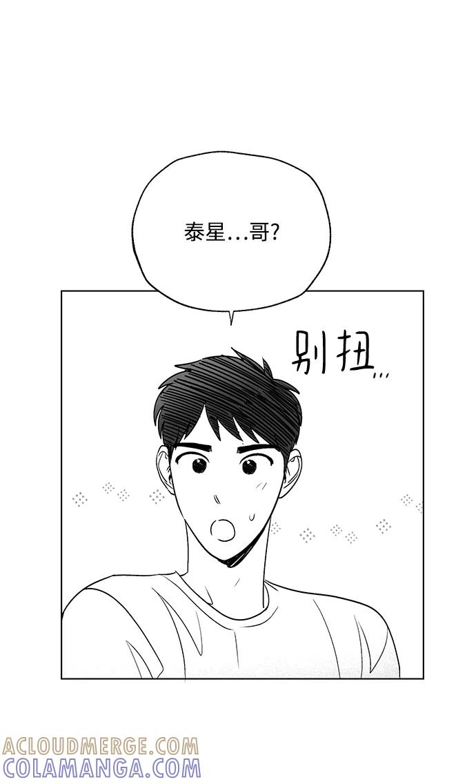 《一起去看星星》【免费】后记 第29页