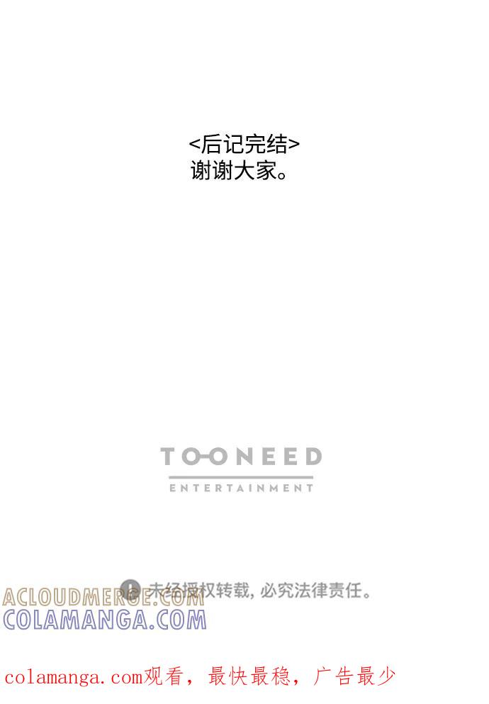 《一起去看星星》【免费】后记 第41页
