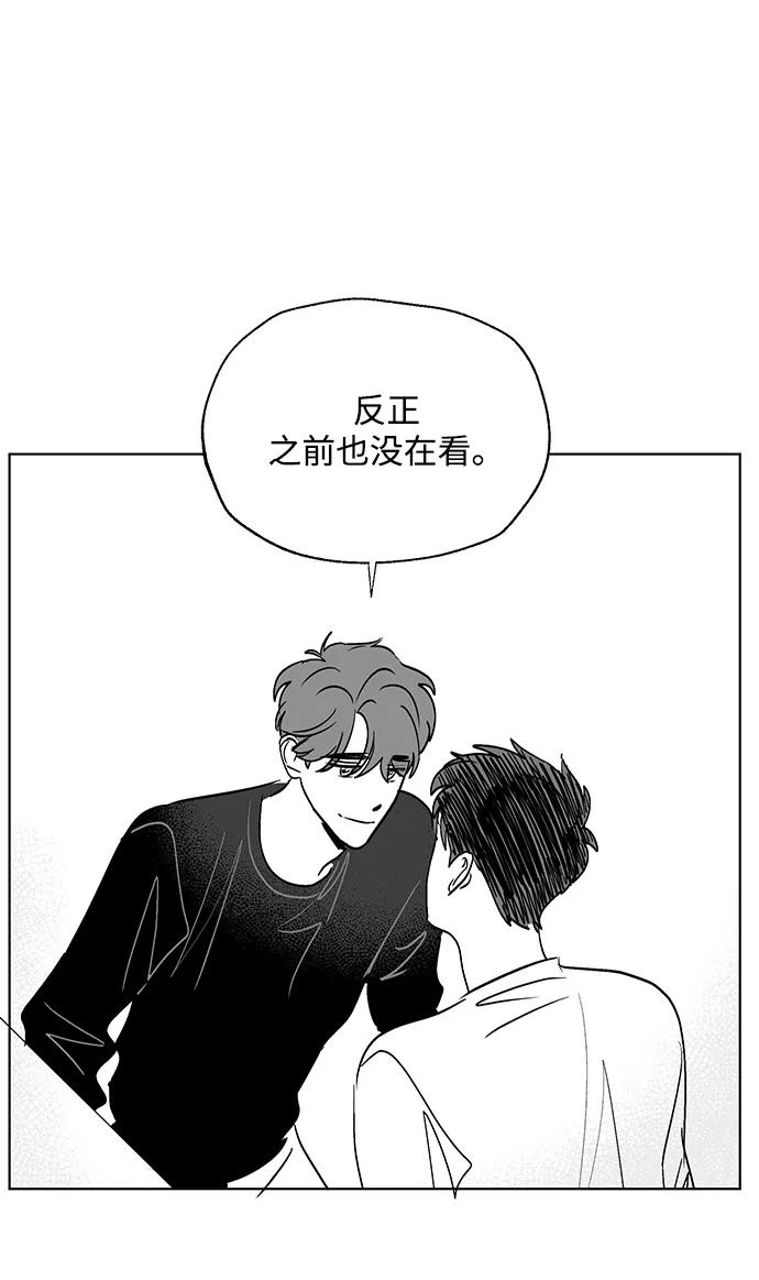 《一起去看星星》【免费】后记 第38页