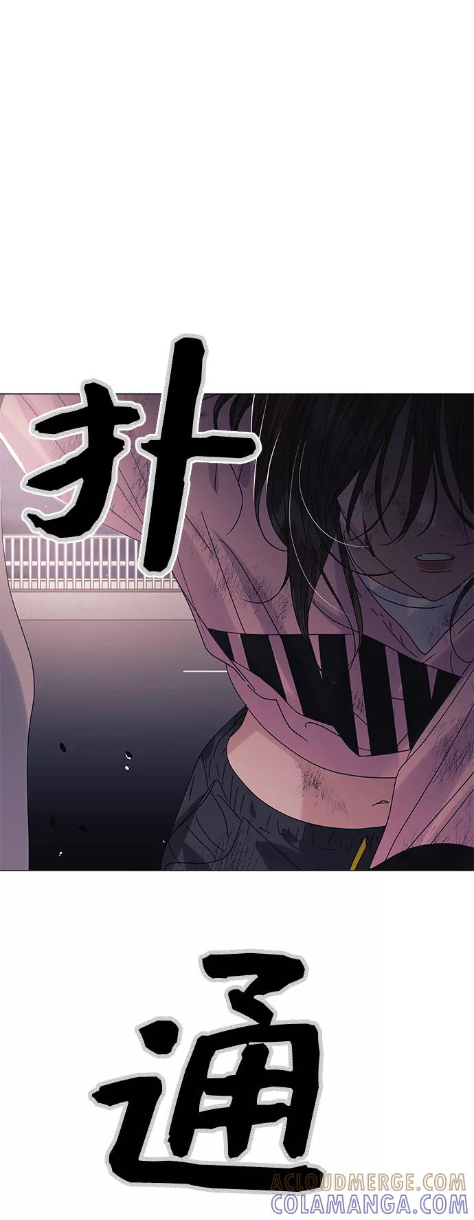 《九死一生罗曼史》第57话 第52页