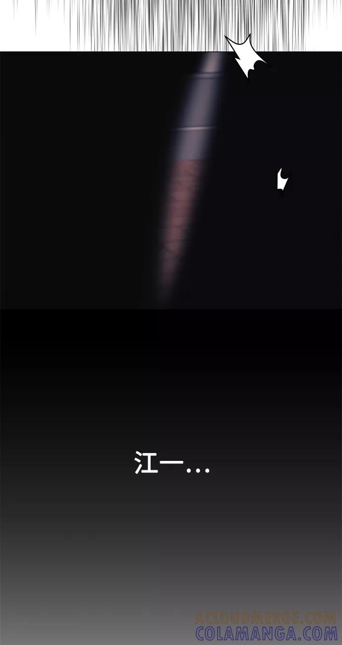 《九死一生罗曼史》第57话 第61页