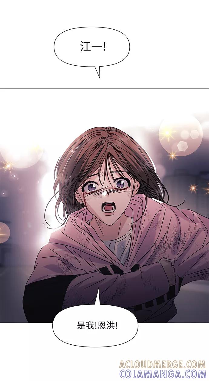 《九死一生罗曼史》第57话 第34页