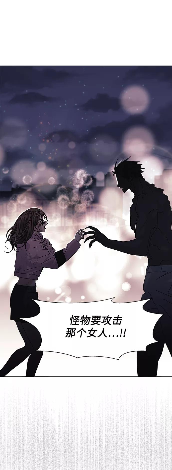 《九死一生罗曼史》第57话 第38页