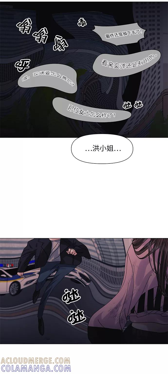 《九死一生罗曼史》第57话 第55页