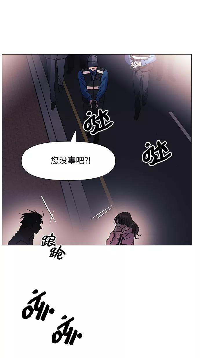 《九死一生罗曼史》第57话 第45页