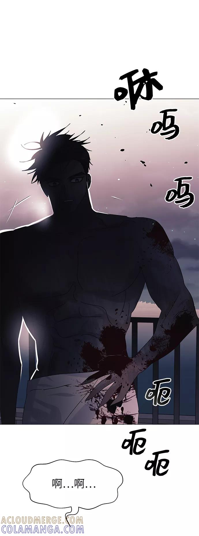 《九死一生罗曼史》第57话 第43页