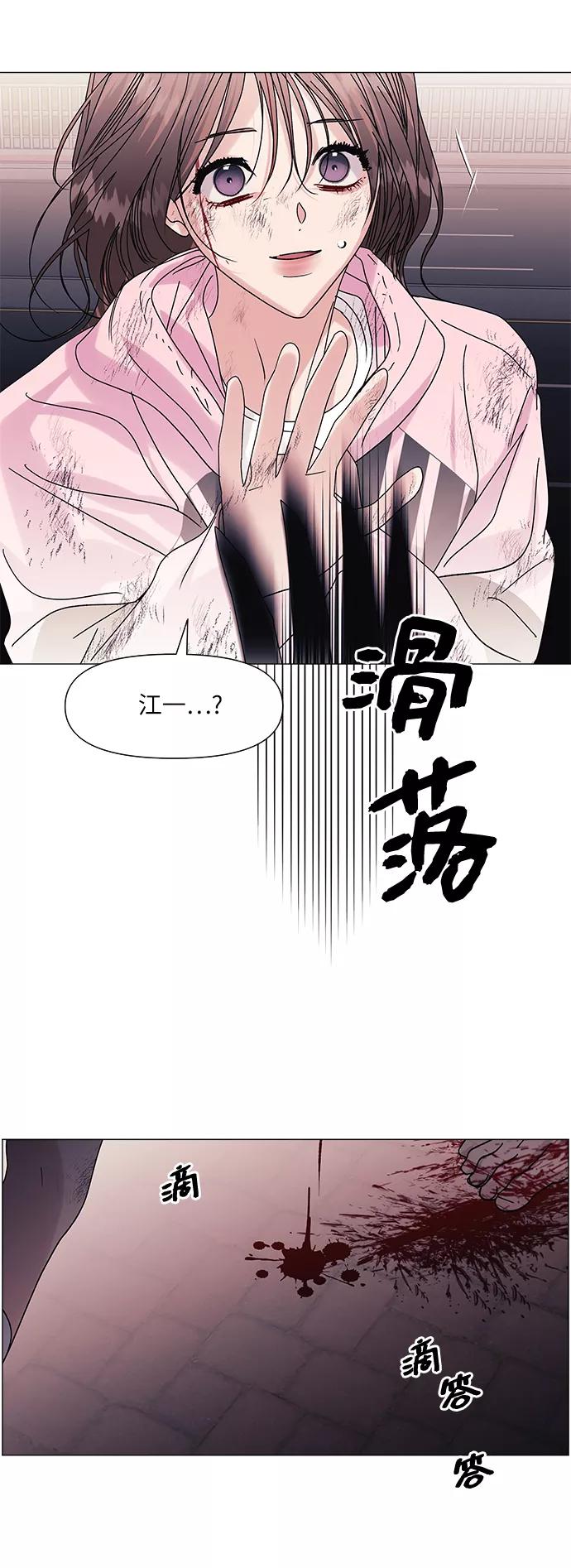 《九死一生罗曼史》第57话 第42页