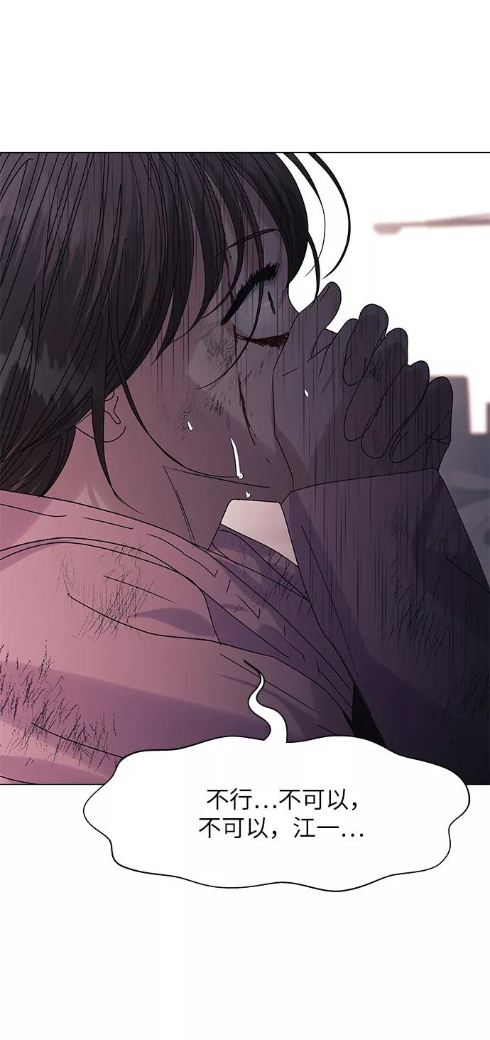 《九死一生罗曼史》第57话 第44页