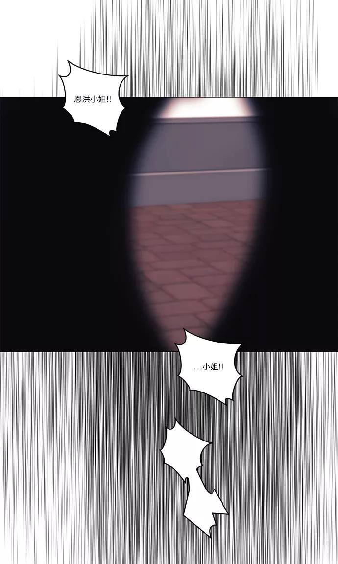 《九死一生罗曼史》第57话 第60页