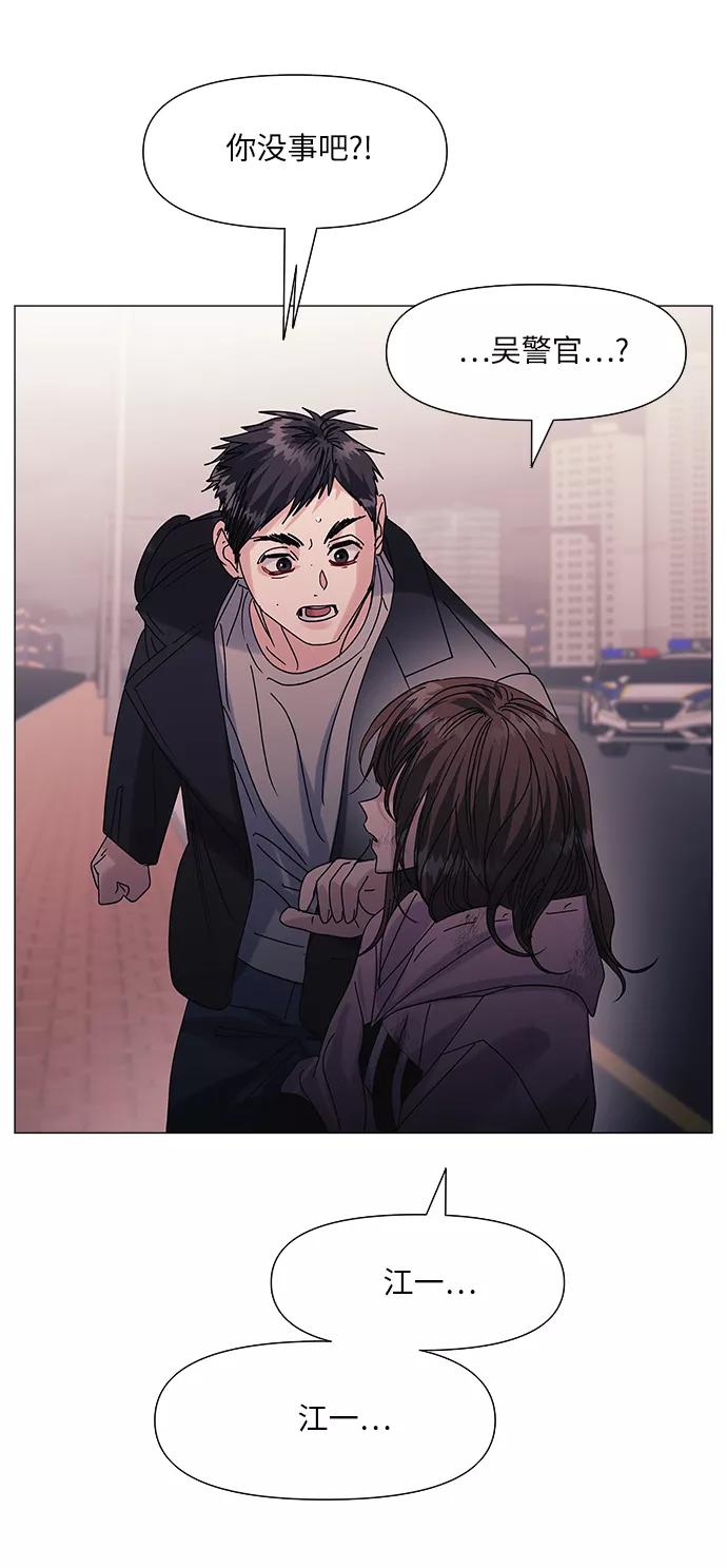 《九死一生罗曼史》第57话 第57页
