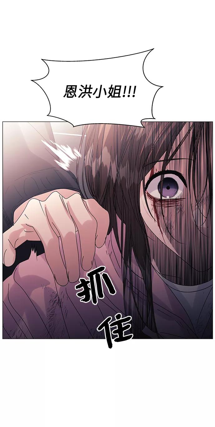 《九死一生罗曼史》第57话 第56页