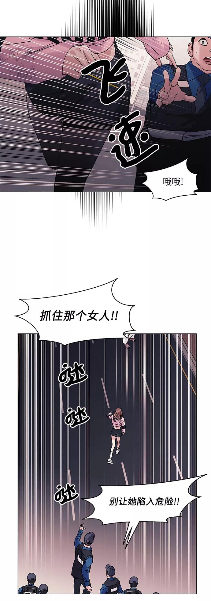 《九死一生罗曼史》第57话 第32页