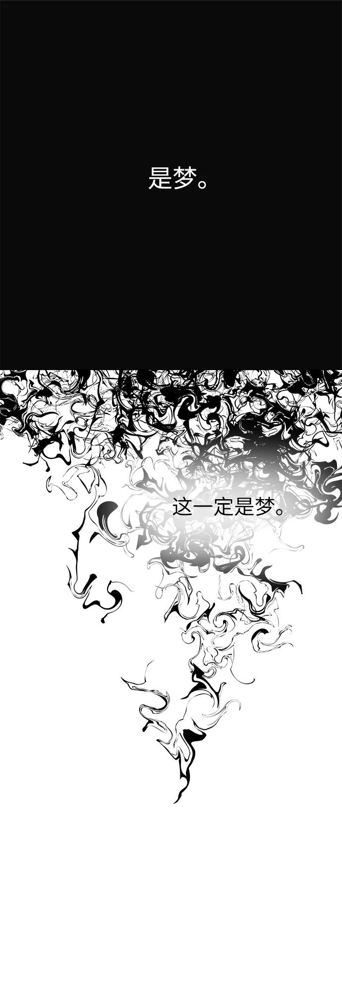 《九死一生罗曼史》第57话 第54页