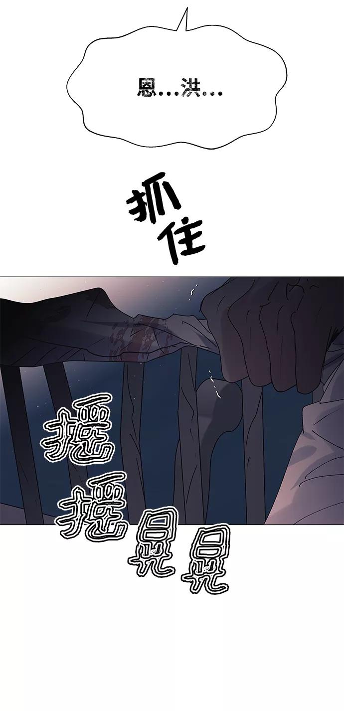 《九死一生罗曼史》第57话 第47页