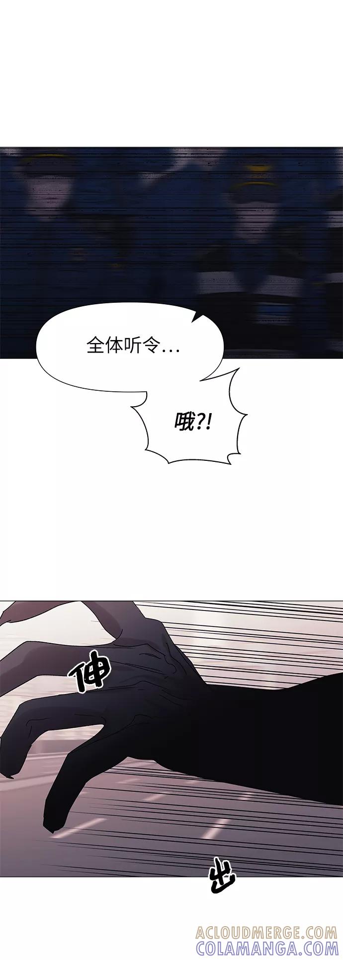 《九死一生罗曼史》第57话 第37页