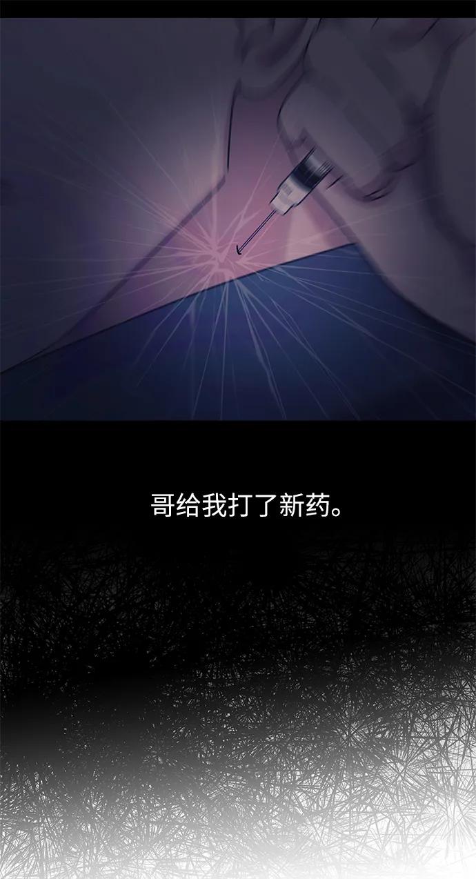 《九死一生罗曼史》第58话 第57页