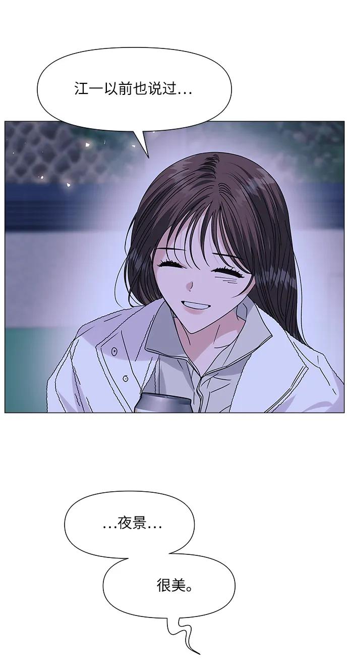 《九死一生罗曼史》第58话 第11页