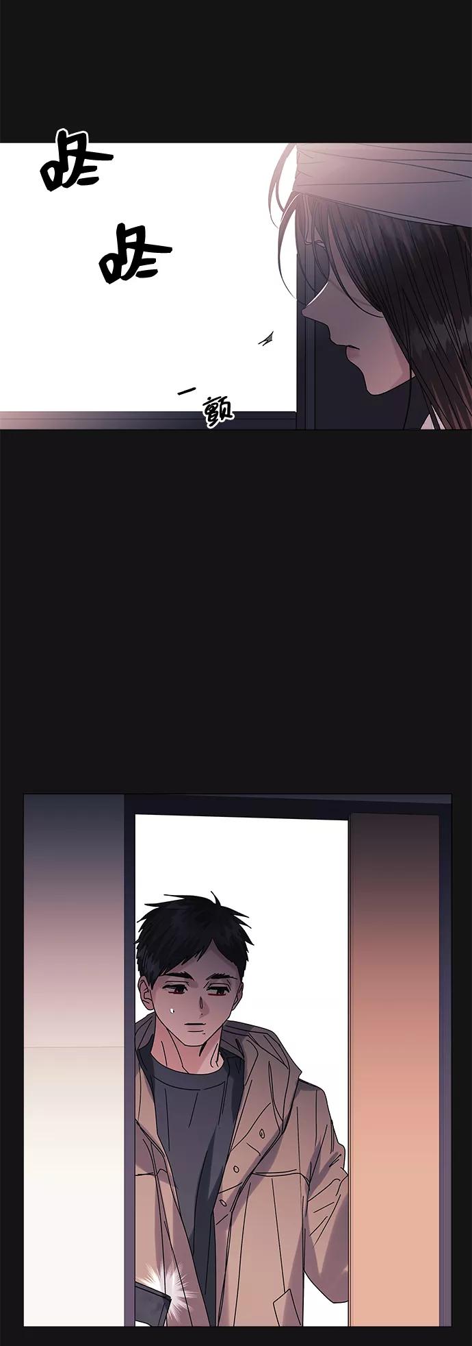 《九死一生罗曼史》第58话 第45页