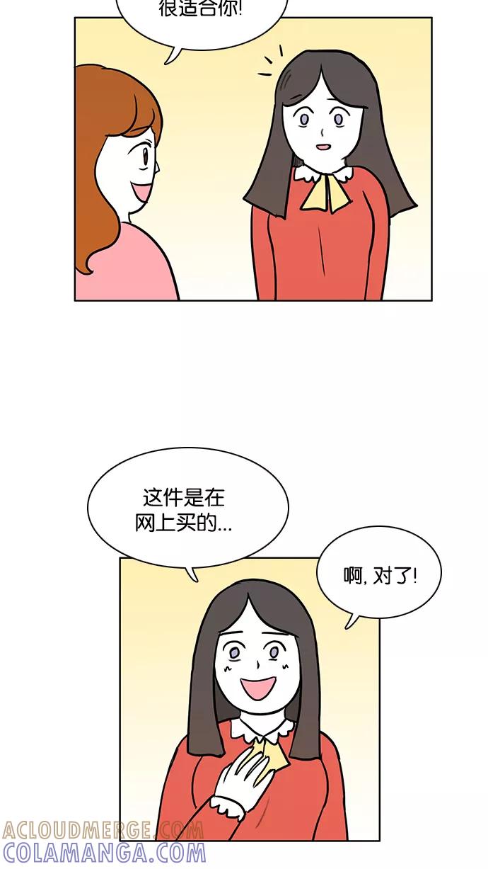 《加油！廉价菜鸟》[第57话] 强迫症（1） 第11页