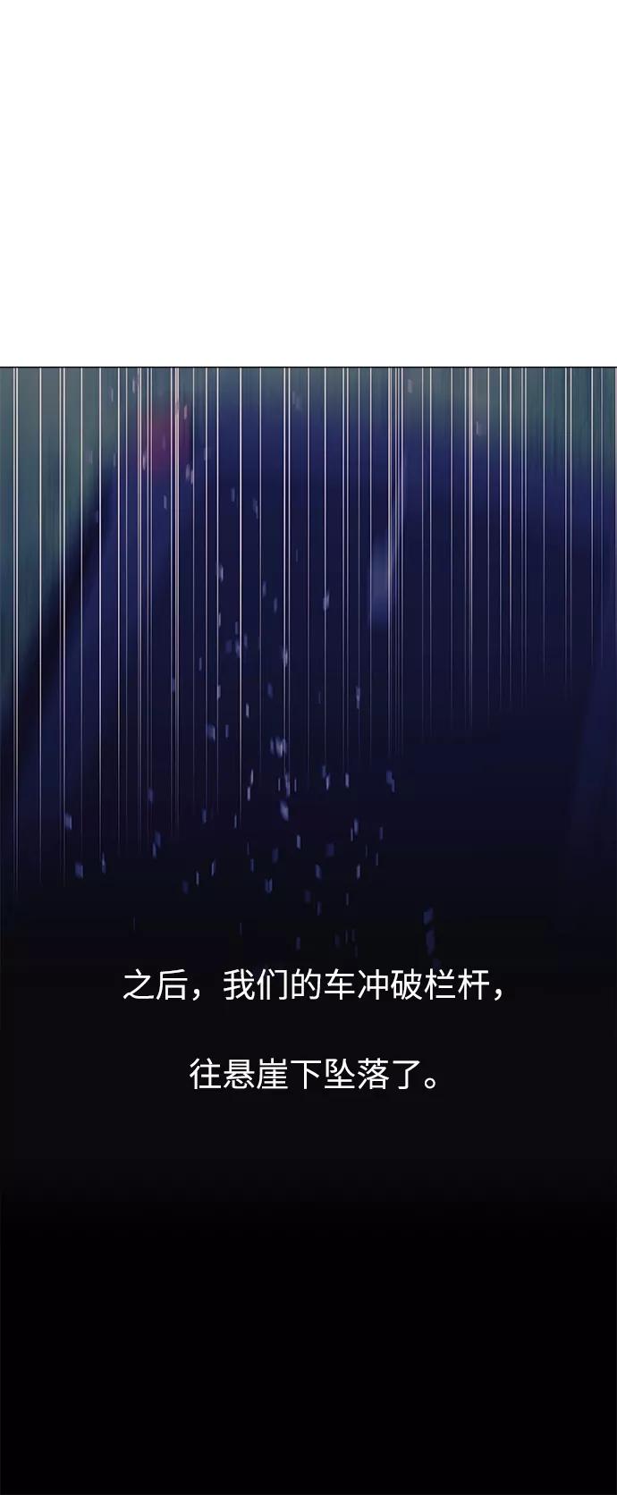 《九死一生罗曼史》第58话 第56页