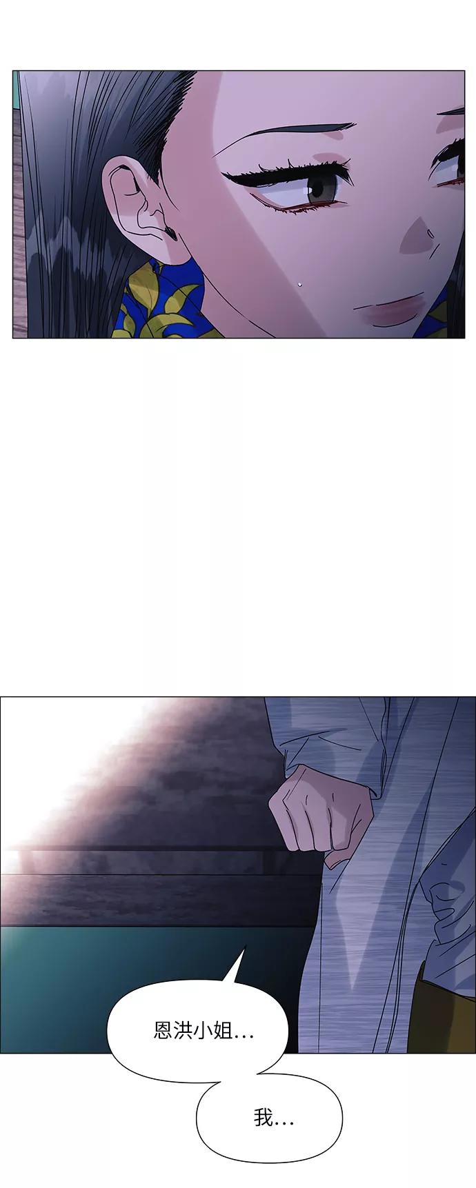 《九死一生罗曼史》第58话 第27页