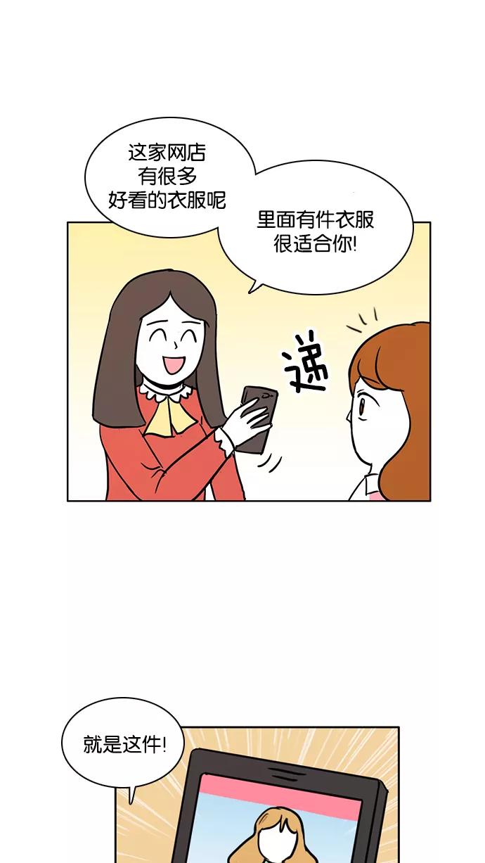 《加油！廉价菜鸟》[第57话] 强迫症（1） 第12页