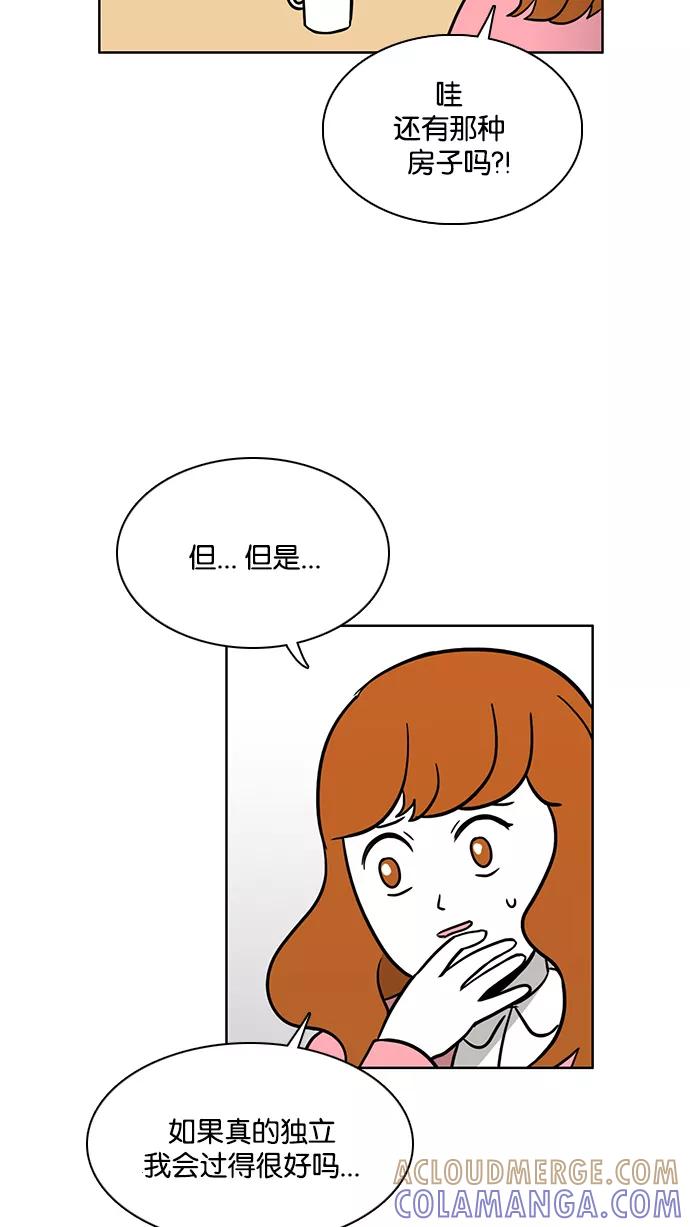 《加油！廉价菜鸟》[第57话] 强迫症（1） 第19页