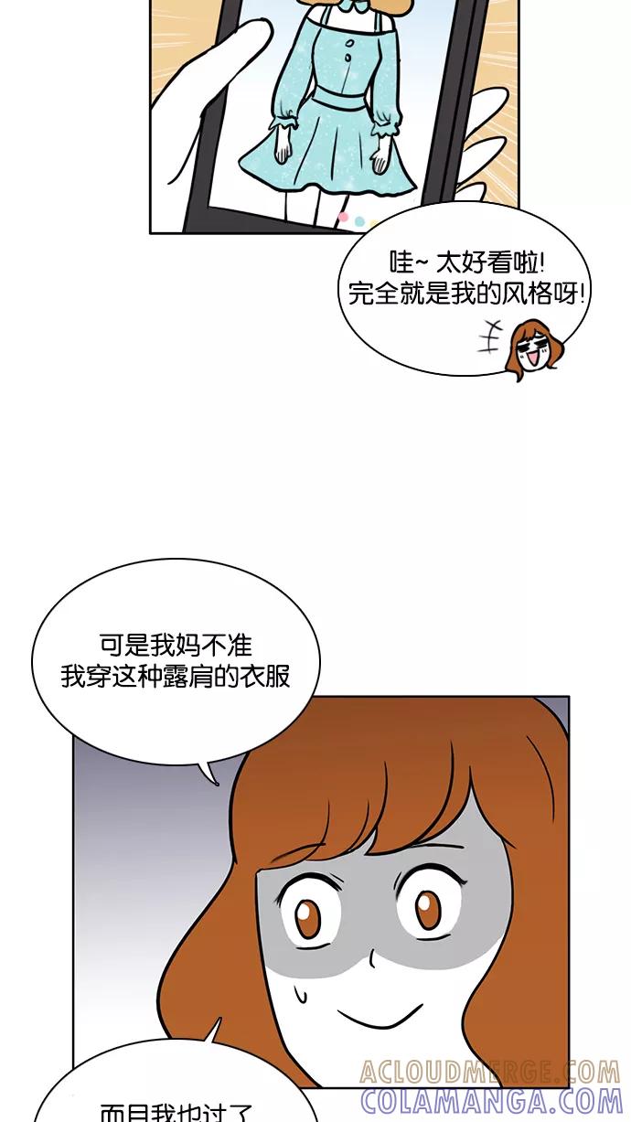 《加油！廉价菜鸟》[第57话] 强迫症（1） 第13页